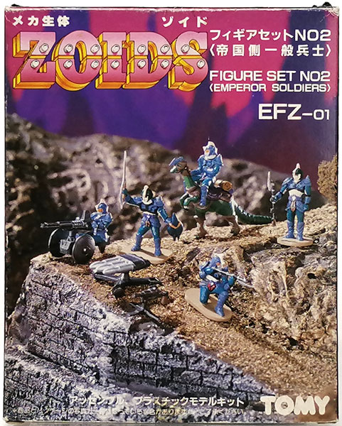 メカ生体 ゾイド EFZ-01 フィギュアセットNO.2 〈帝国側一般兵士