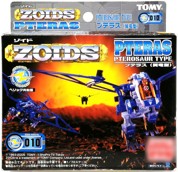 ゾイド RZ-010 プテラス(翼竜型) プラモデル