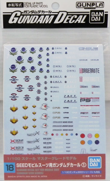 ガンダムデカール GD18 MG 汎用-SEED用（再販）[BANDAI SPIRITS]《在庫
