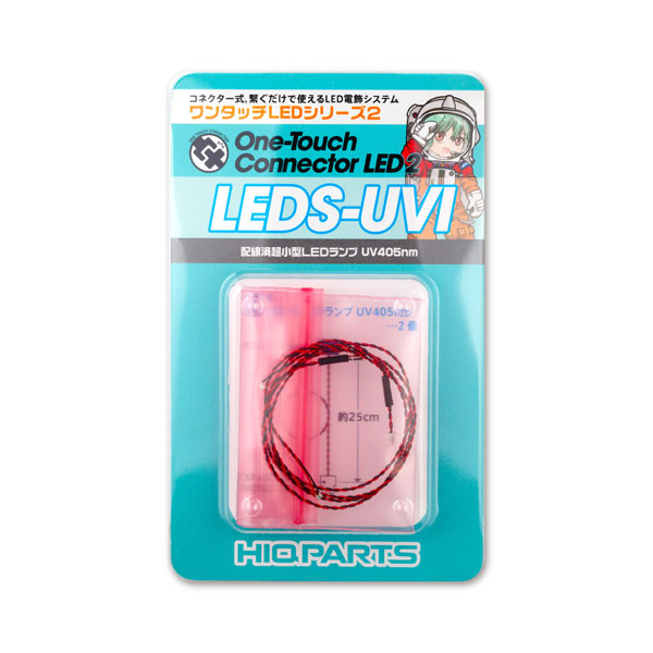 ワンタッチLEDシリーズ2 配線済超小型LEDランプ 紫外線 UV405nm(2個入)[ハイキューパーツ]《在庫切れ》