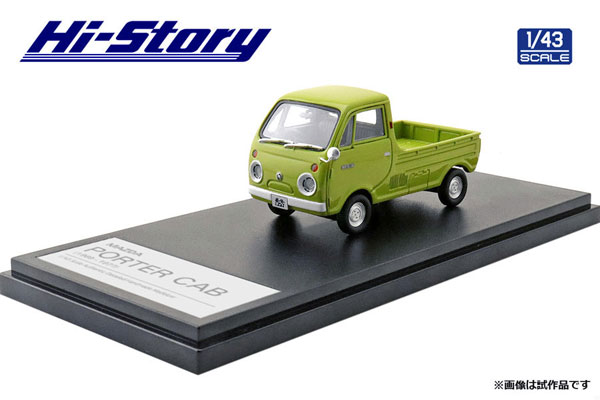 1/43 MAZDA PORTER CAB グリーン (1975)[ハイストーリー]《在庫切れ》
