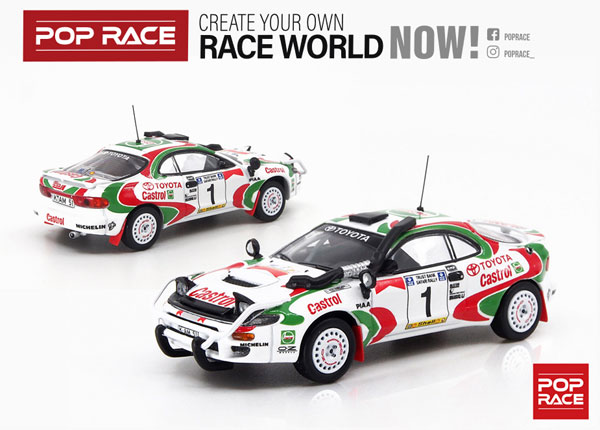 1/64 トヨタ セリカ GT-FOUR ST185 サファリラリー 1993 優勝車