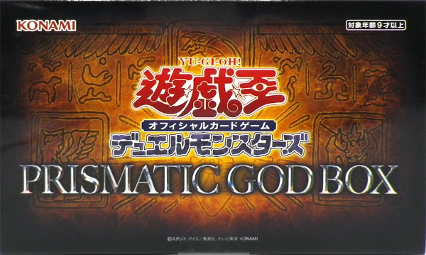 遊戯王 PRISMATIC GOD BOX プリズマティック ゴッド ボックス-