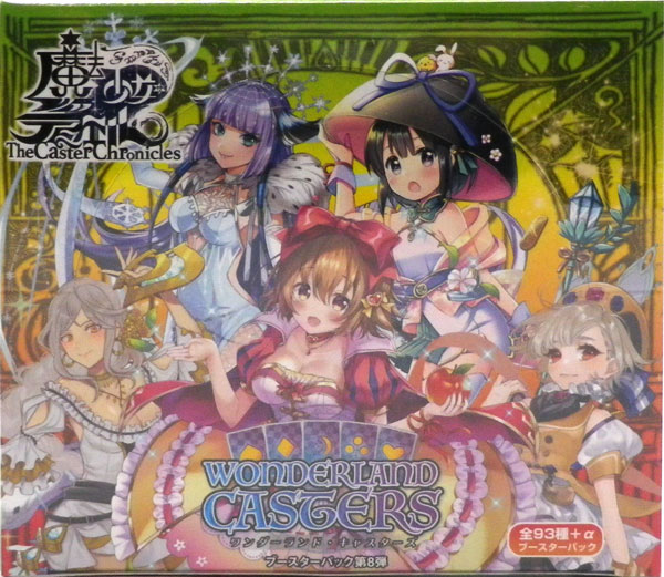 魔法少女ザ・デュエル 2期4弾 ブースターパック『WONDERLAND CASTERS』 20パック入りBOX[TCG]《在庫切れ》