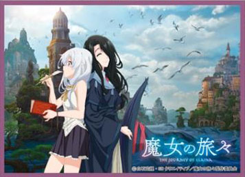 きゃらスリーブコレクション マットシリーズ 魔女の旅々 B (No.MT935) パック[ムービック]《在庫切れ》