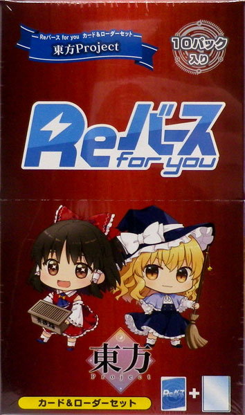 Reバース for you カード＆ローダーセット 東方Project 10パック入り 