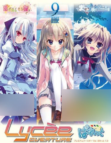 【特典】リセ オーバーチュア Ver.ぱれっと 1.0 プレミアムブースター 20BOX入りカートン[ムービック]【同梱不可】【送料無料】《在庫切れ》