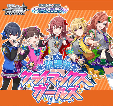ヴァイスシュバルツ　アイドルマスターシャイニーカラーズ　トライアルデッキ　12個 ヴァイスシュヴァルツよりアイドルマスター シャイニーカラーズ