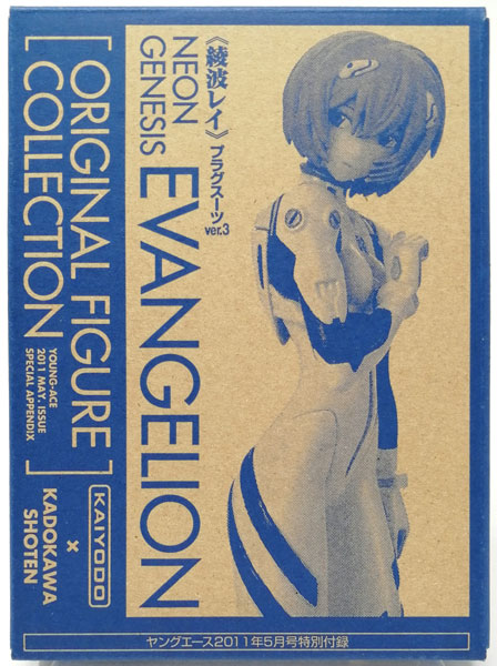 新世紀エヴァンゲリオン オリジナルフィギュアコレクション 綾波レイ