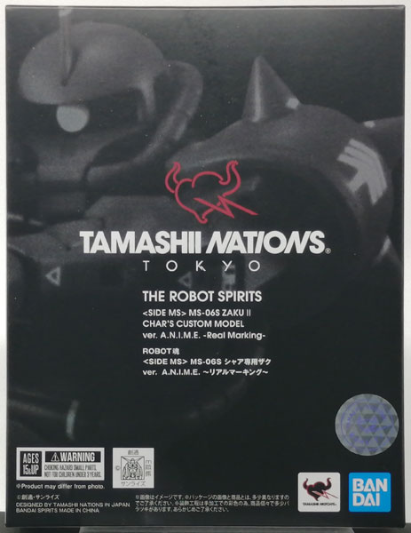 【中古】ROBOT魂 〈SIDE MS〉 MS-06S シャア専用ザク ver. A.N.I.M.E. ～リアルマーキング～(TAMASHII NATIONS TOKYO限定)[BANDAI SPIRITS]