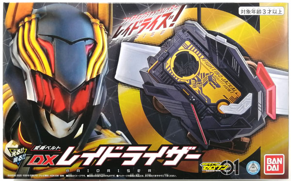 中古】(本体A/箱B)仮面ライダーゼロワン 変身ベルト DXレイド