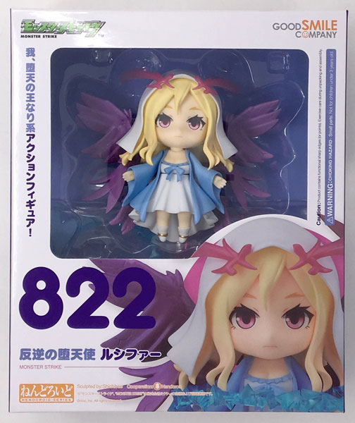 ねんどろいど　ルシファー ねんどろいど 反逆の堕天使 ルシファー