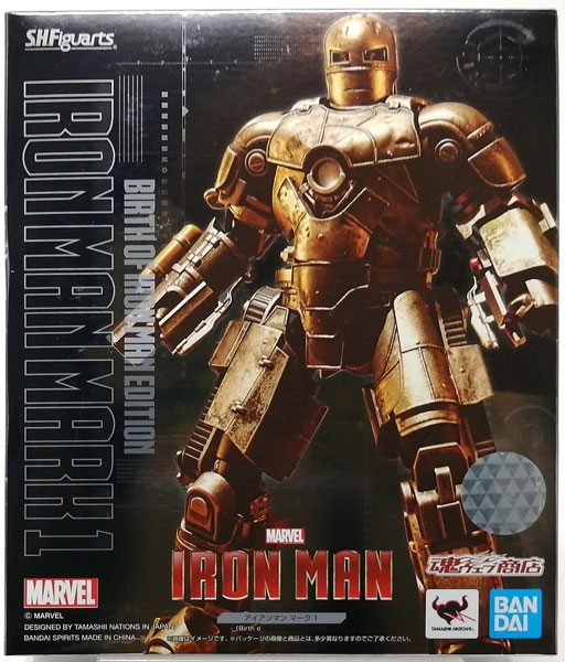 【中古】S.H.Figuarts アイアンマン マーク1 -≪Birth of Iron Man≫ EDITION-(アイアンマン) (魂ウェブ商店限定)[BANDAI SPIRITS]