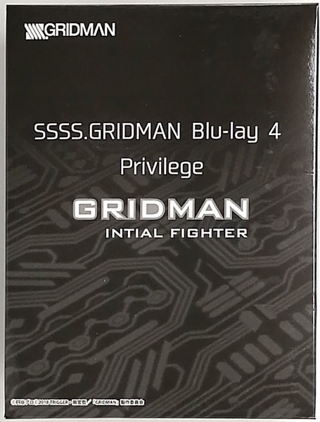 SSSS.GRIDMAN GRIDMAN (Initial Fighter) オリジナルソフビ (BD/DVD SSSS. GRIDMAN 4  きゃにめ特装版同梱品)