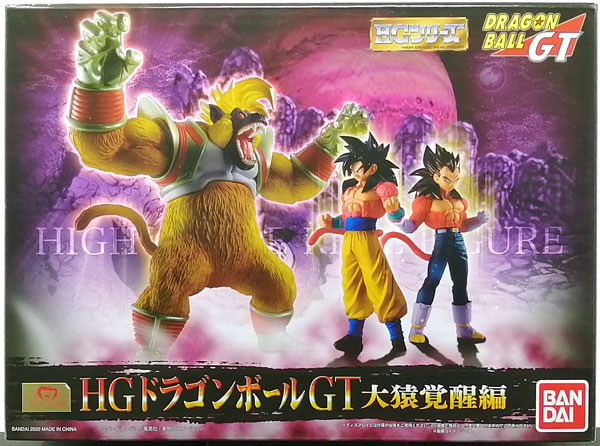 HG ドラゴンボールGT 大猿覚醒編 (ガシャデパ限定)