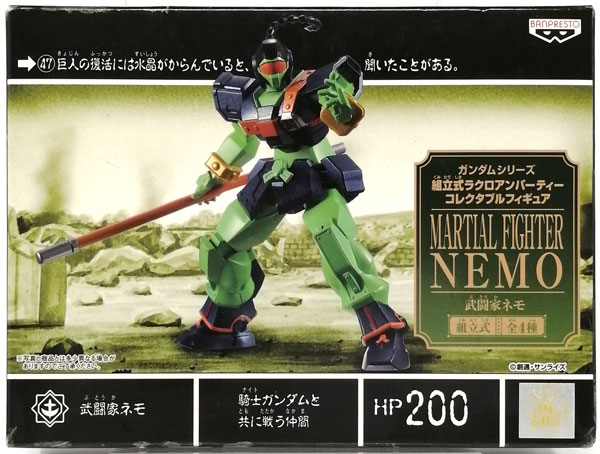 ガンダムシリーズ 組立式ラクロアンパーティーコレクタブル