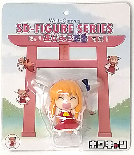 東方project SD-FIGURE SERIES No.1 巫女みこ萃香 万歳！