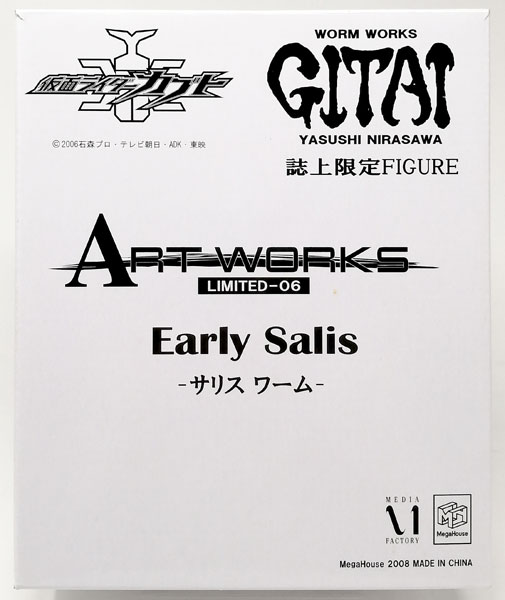 ART WORKS LIMITED 仮面ライダーカブト -サリス ワーム- 完成品 