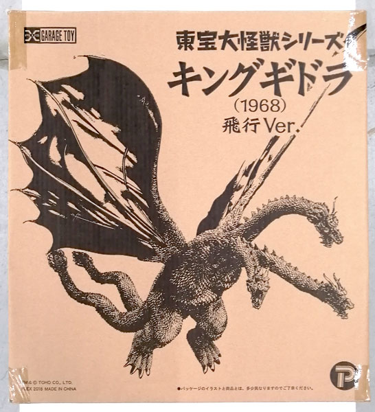 東宝大怪獣シリーズ キングギドラ(1968) 飛行Ver. 完成品フィギュア