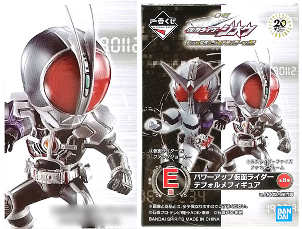 平成仮面ライダー 一番くじ デフォルメフィギュア コンプリートセット 