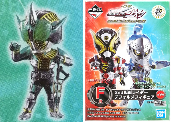 仮面ライダージオウ一番くじB賞 - 特撮