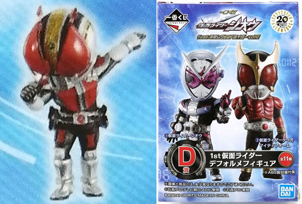 一番くじ 仮面ライダージオウ Feat 平成レジェンドライダーvol 2 D賞 1st仮面ライダー デフォルメフィギュア 仮面ライダー電王 ソードフォーム プライズ