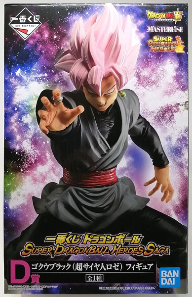 一番くじ ドラゴンボール ゴクウブラック【商品番号308】 フィギュア