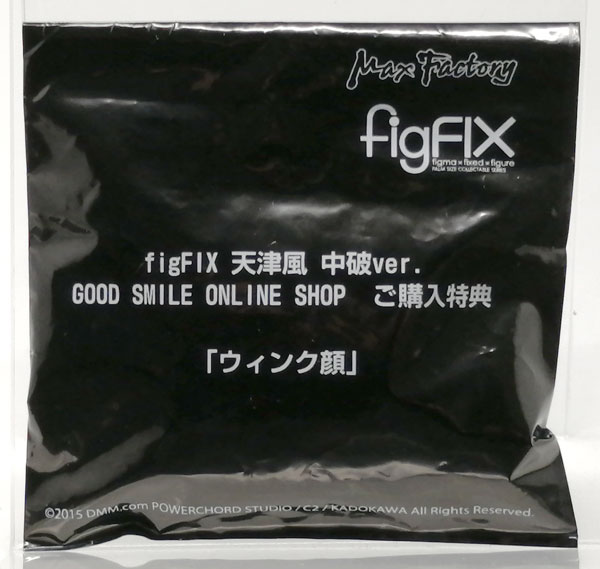 【中古】figFIX 艦隊これくしょん -艦これ- 天津風 中破ver. 購入特典 ウインク顔 (GOODSMILE ONLINE SHOP限定)[マックスファクトリー]