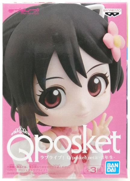 ラブライブ! Q posket petit -3年生- 矢澤にこ (プライズ)