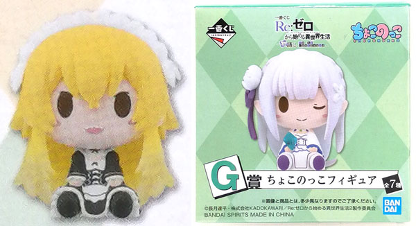 一番くじ Re:ゼロから始める異世界生活 冬に舞い降りた少女たち