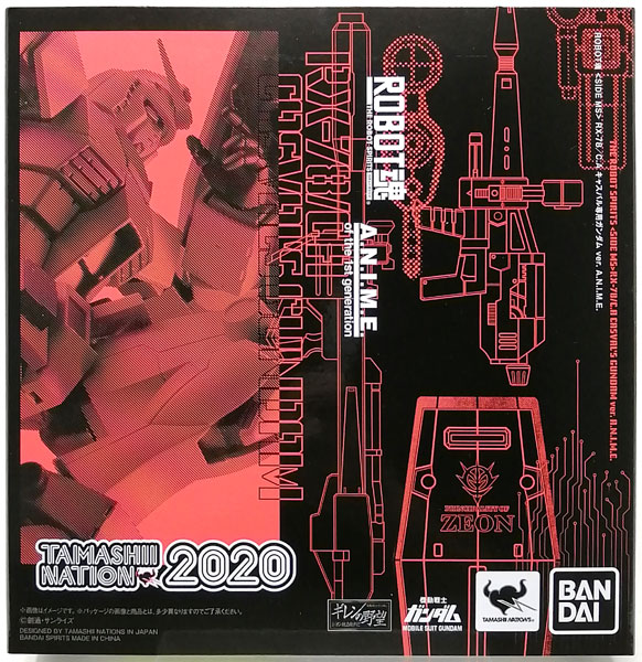 ROBOT魂 〈SIDE MS〉 RX-78/C.A キャスバル専用ガンダム ver. A.N.I.M.E. 『機動戦士ガンダム