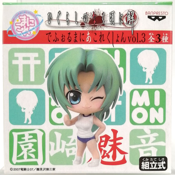ひぐらしのなく頃に解 でふぉるまにあこれくしょん vol.3 園崎魅 ひぐらしのなく頃に解 でふぉるまにあこれくしょん vol.3 園崎魅