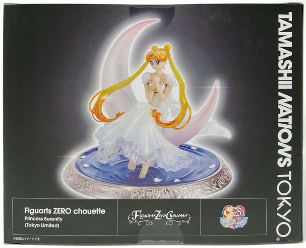 9,599円△セーラームーン　figuarts zero chouette プリンセス