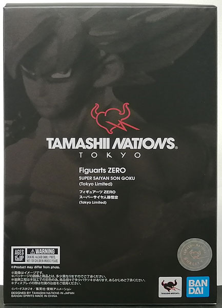 【中古】フィギュアーツZERO ドラゴンボールZ スーパーサイヤ人孫悟空(Tokyo Limited) (TAMASHII NATIONS TOKYO、魂ウェブ商店限定)[BANDAI SPIRITS]