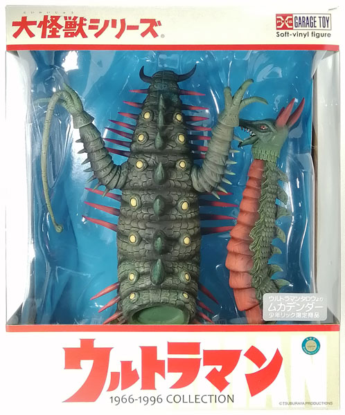 大怪獣シリーズ ウルトラマンタロウ ムカデンダー 完成品フィギュア