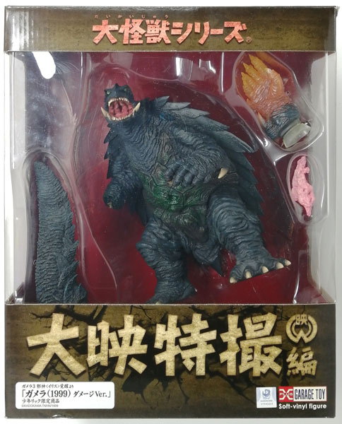 国内正規品 平成大怪獣シリーズ ガメラ - 特撮