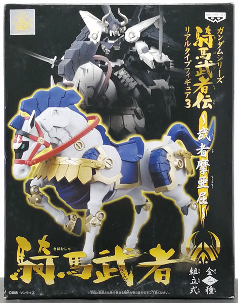 【中古】ガンダムシリーズ 騎馬武者伝 リアルタイプフィギュア3 ～武者摩亜屈～ 騎馬武者 (プライズ)[バンプレスト]