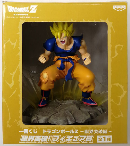 一番くじ ドラゴンボールZ ～限界突破編～ 限界突破！フィギュア賞 スーパーサイヤ人 孫悟空 (プライズ)