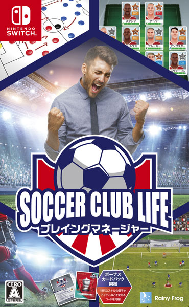 Nintendo Switch サッカークラブライフ プレイングマネージャー[レイニーフロッグ]《在庫切れ》