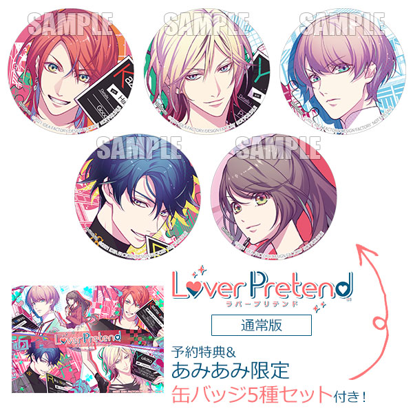 【あみあみ限定特典】【特典】Nintendo Switch LoverPretend(ラバープリテンド) 通常版[アイディアファクトリー]《在庫切れ》