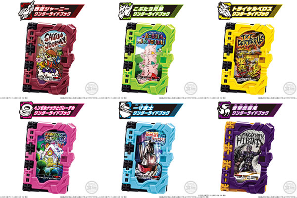 仮面ライダーセイバー コレクタブルワンダーライドブックSG04 8