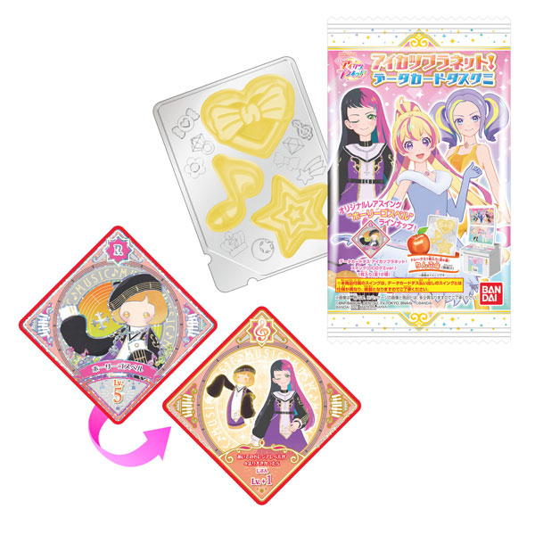 アイカツプラネット！ データカードダスグミ 20個入りBOX (食玩)[バンダイ]《在庫切れ》