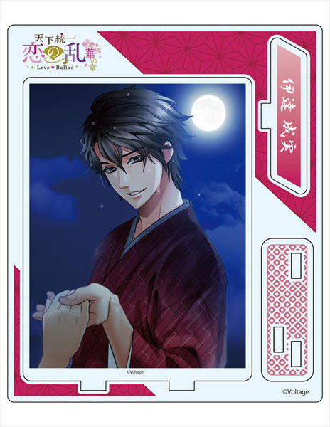天下統一恋の乱 Love Ballad～華の章～ アクリルスタンド 伊達成実 
