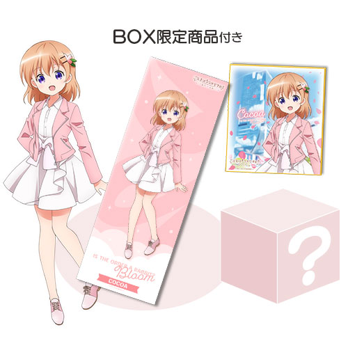 ご注文はうさぎですか？ BLOOM スペシャルコンプリートBOX ココア(フル