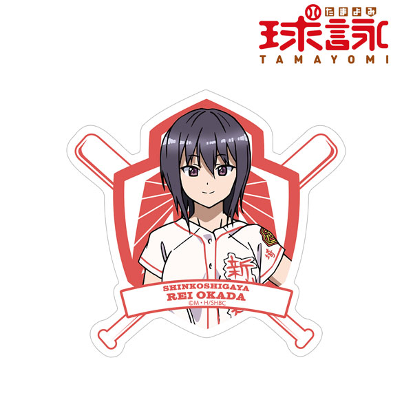 球詠 岡田怜 ステッカー[アルマビアンカ]《在庫切れ》