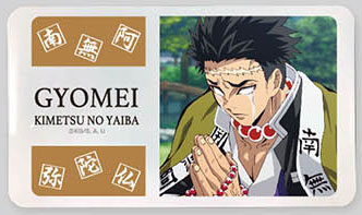 マスクケース 鬼滅の刃 11 悲鳴嶼行冥[バンダイ]《在庫切れ》