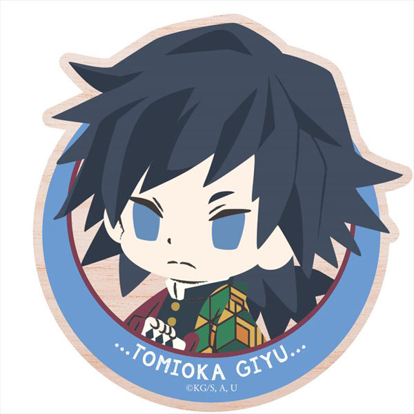 鬼滅の刃 ダイカットウッドコースター 冨岡義勇 デフォルメver