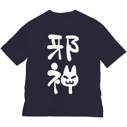 蒼の彼方のフォーリズム 邪神ちゃんのビッグシルエットTシャツ/NAVY-L（再販）[コスパ]《０４月予約》