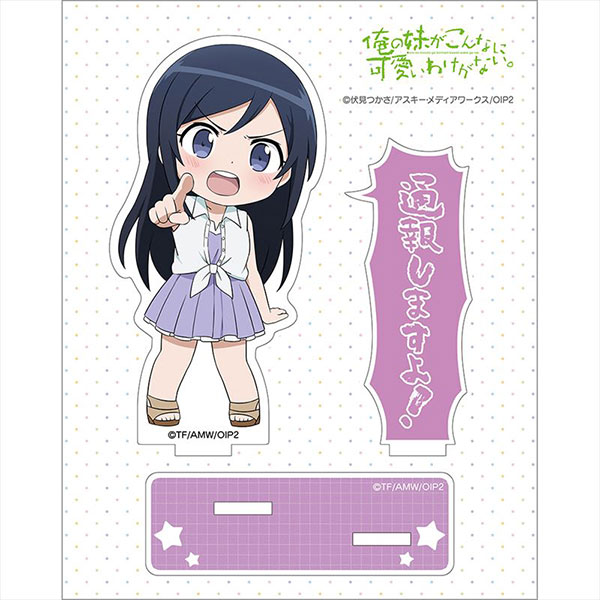 情報】カーテン魂《我的妹妹哪有這麼可愛》壓克力立牌、全彩T恤，開放