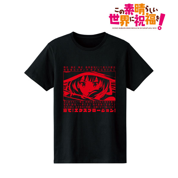 この素晴らしい世界に祝福を！ めぐみん エクスプロージョン 詠唱 Tシャツ レディース M[アルマビアンカ]《在庫切れ》